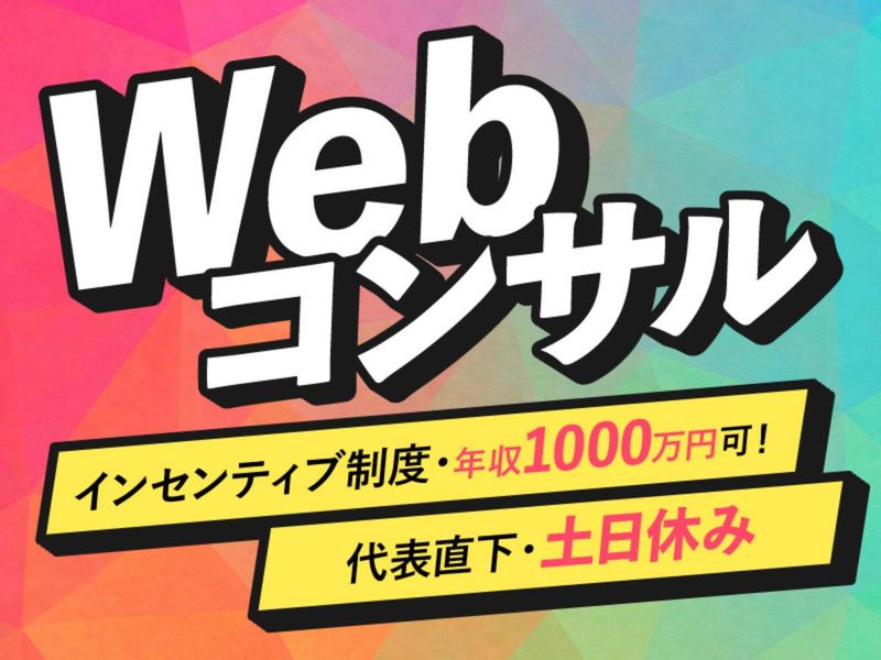 株式会社ＧｒａｎＴａｉｒｅの求人・転職情報