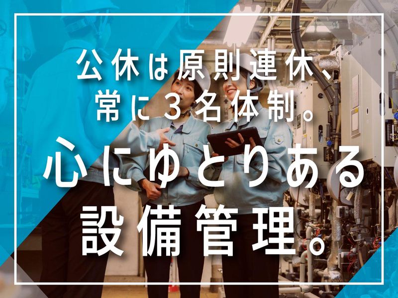 三井物産フォーサイト株式会社の求人・転職情報