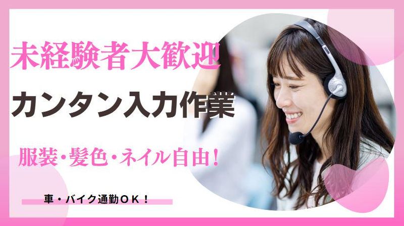 株式会社東伸産業　関東営業所のアルバイト・バイト求人情報-04