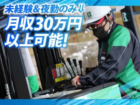 センコー株式会社-0004の求人・転職情報