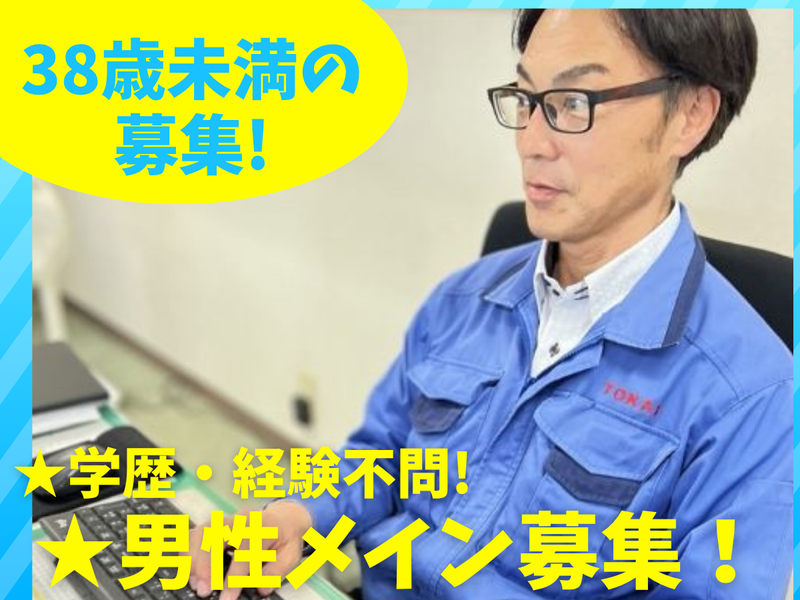 株式会社東海車輌の求人・転職情報