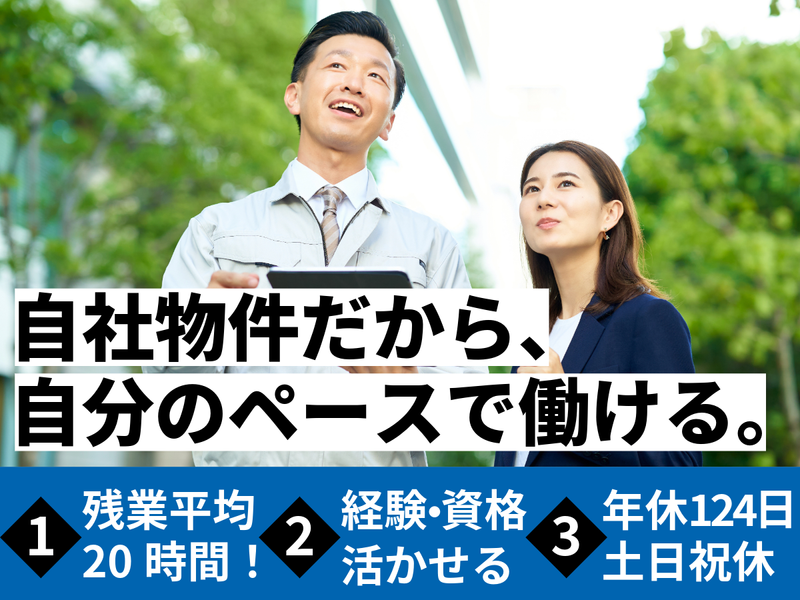 互光建物管理株式会社の求人・転職情報