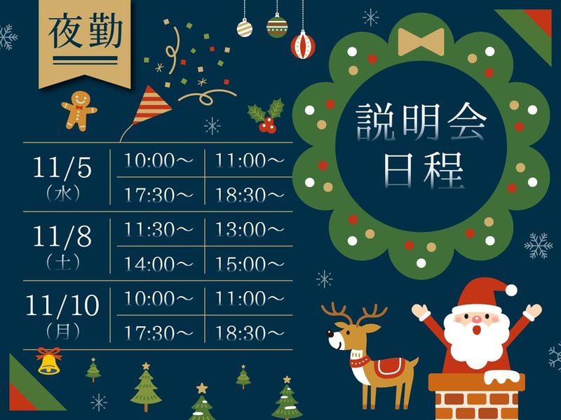 北海道ローズデリカ株式会社のアルバイト・バイト求人情報-03