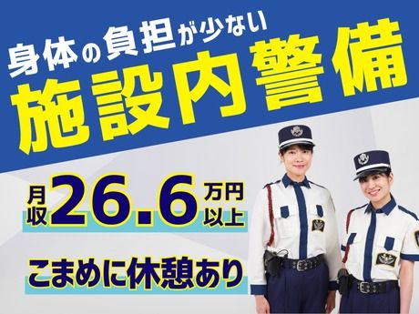 高栄警備保障株式会社の求人・転職情報