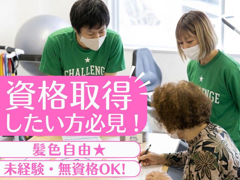 ＣＨＡＬＬＥＮＧＥ　Ｃａｒｅ　Ｊａｐａｎ株式会社の求人・転職情報