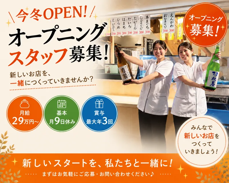Smile5株式会社の求人・転職情報