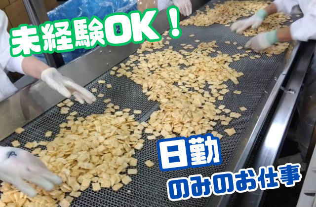 株式会社アミノの求人・転職情報