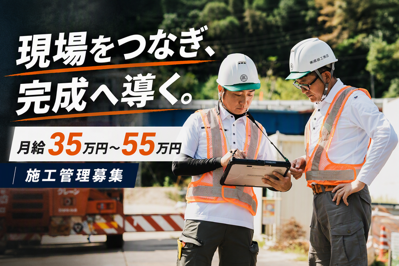 株式会社原田工務店-0001の求人・転職情報