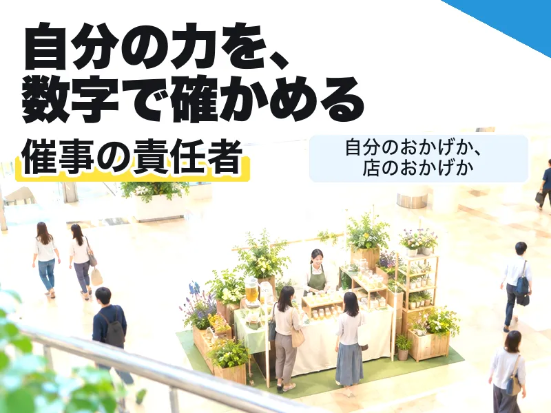 株式会社LisMの求人・転職情報