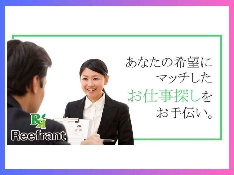 東洋ワーク株式会社のアルバイト・バイト求人情報-02
