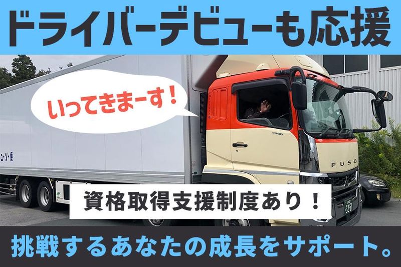 キユーソーティス株式会社　階上営業所のアルバイト・バイト求人情報-03