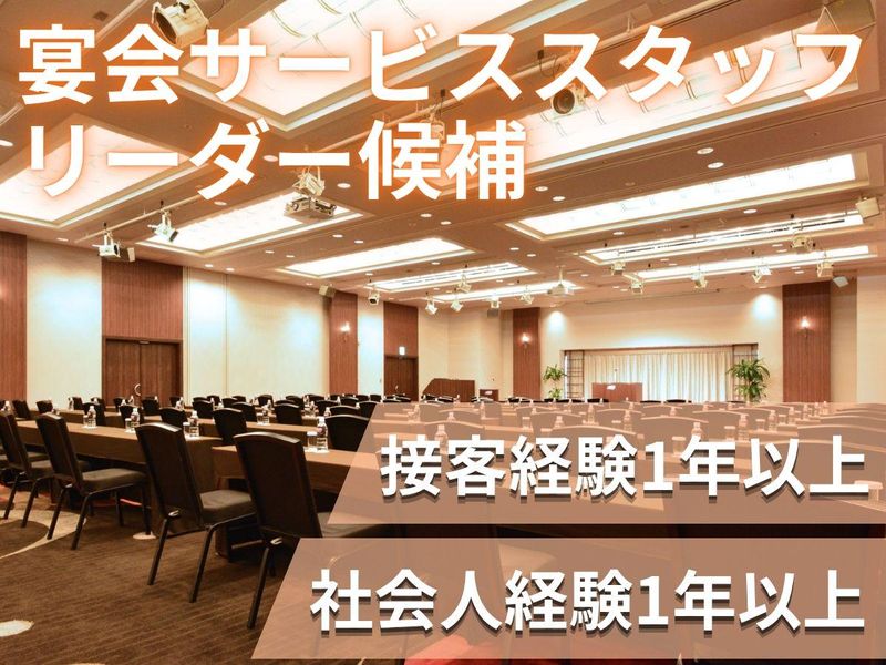 株式会社ティーケーピーの求人・転職情報
