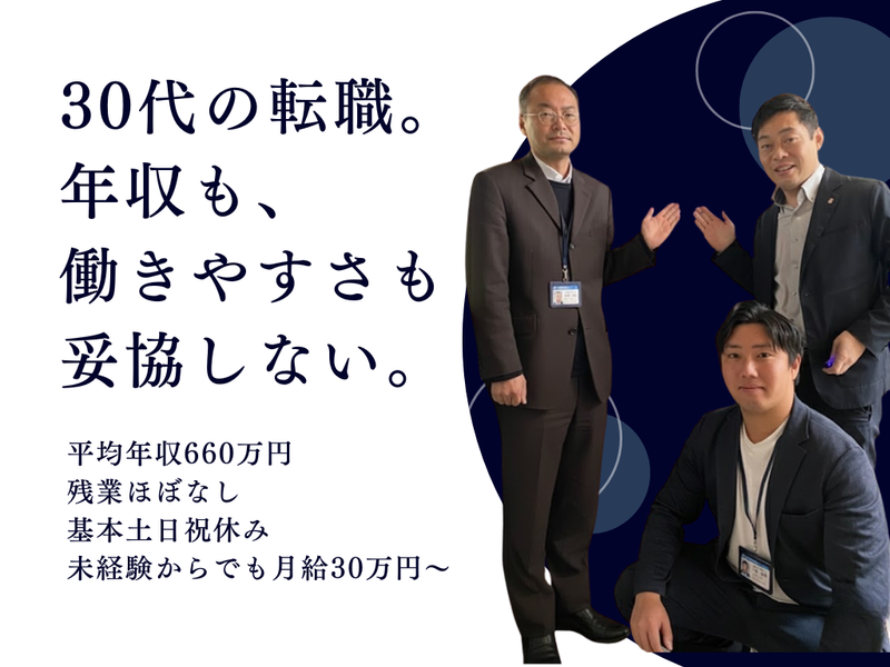 株式会社関西広告社の求人・転職情報