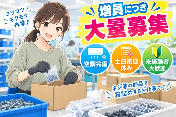株式会社アイニードのアルバイト・バイト求人情報