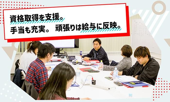 株式会社ウィルオブ・コンストラクション　大阪府大阪市住吉区住吉のアルバイト・バイト求人情報-04