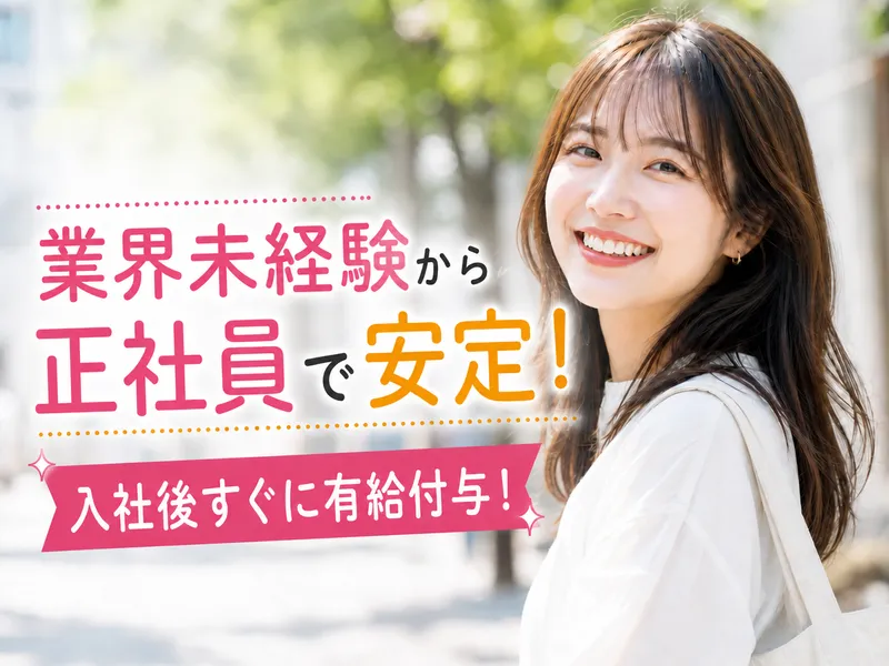 au Style御影クラッセ店　KS02_01731の求人・転職情報