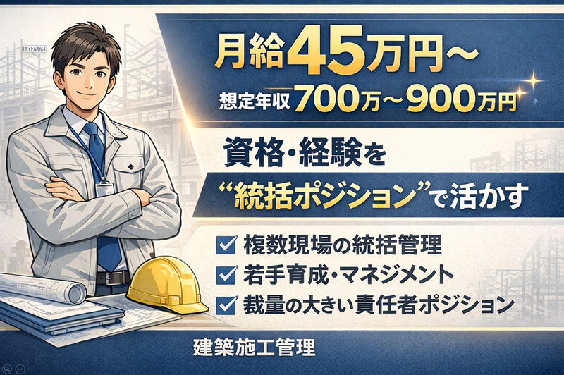  有限会社菅原興業の求人・転職情報
