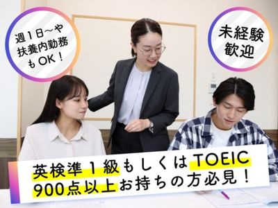 英会話 家庭教師 アルバイトの求人情報｜Indeed（インディード）