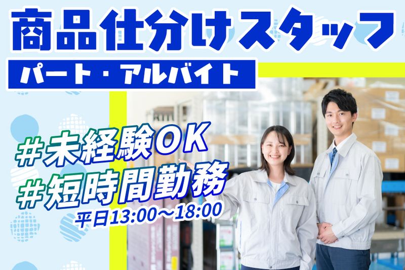 株式会社マルショウロジスティクス