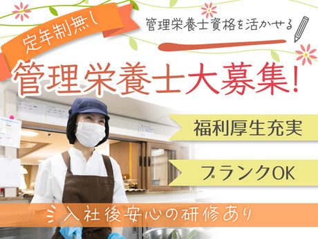 株式会社美味しい料理の求人・転職情報