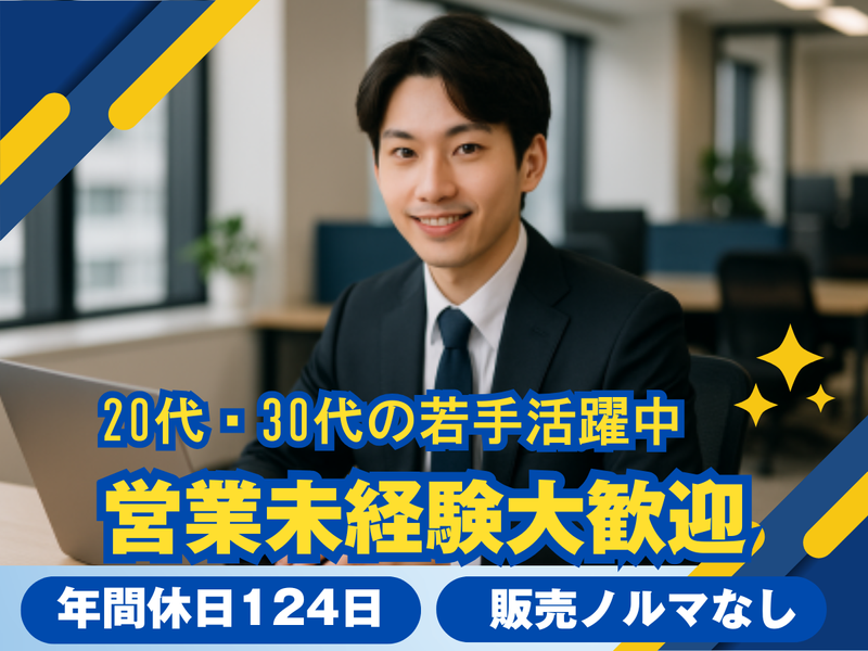 グランド産業株式会社の求人・転職情報