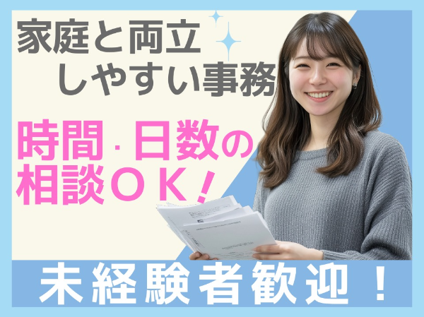 西日本エリートスタッフ株式会社　佐賀オフィスのアルバイト・バイト求人情報-21