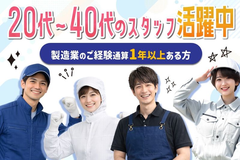 エヌエス・テック株式会社の求人・転職情報