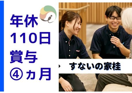 社会福祉法人かなえ福祉会の求人・転職情報