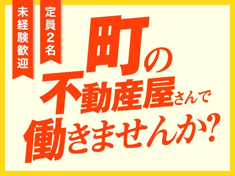 mkホーム株式会社の求人・転職情報