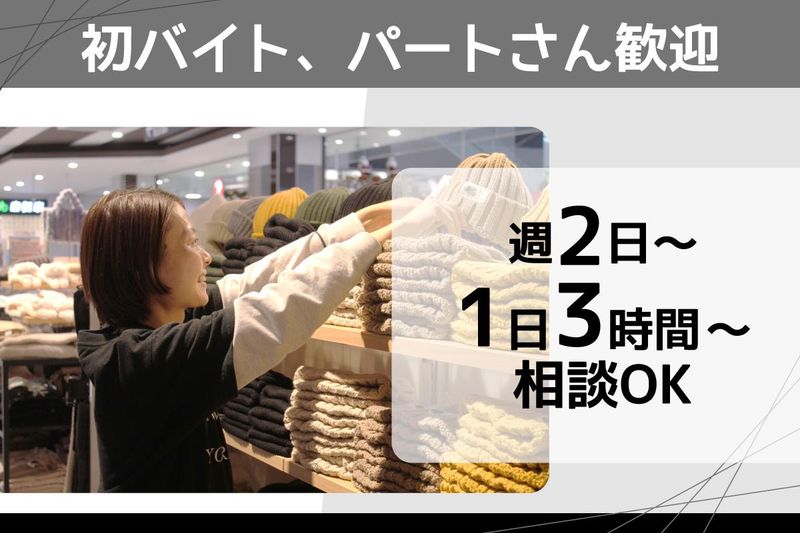 CHELSEA New Yorkイオンモール須坂のアルバイト・バイト求人情報-02