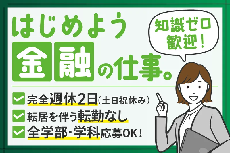 東武証券株式会社