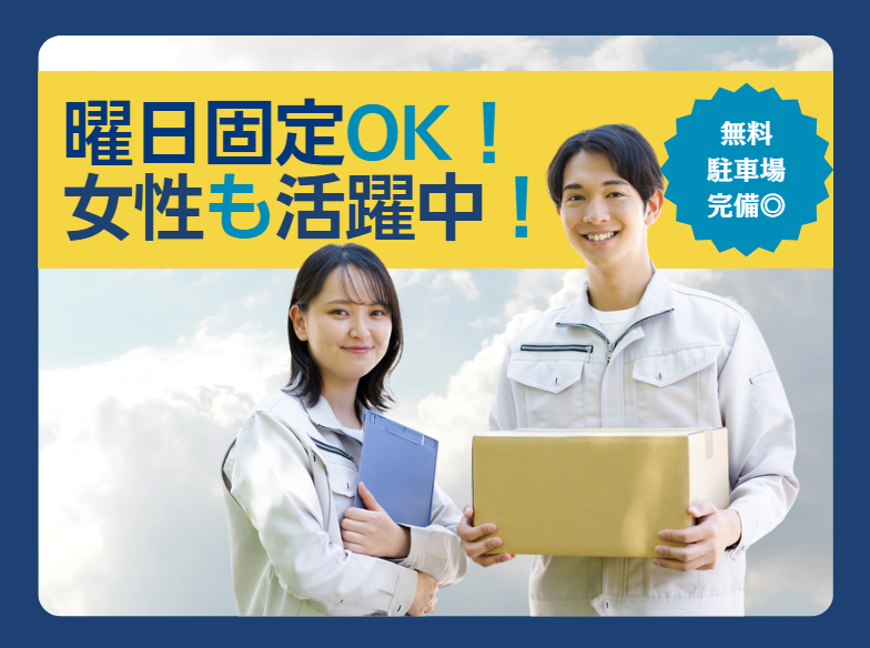 株式会社エムズラインのアルバイト・バイト求人情報-02