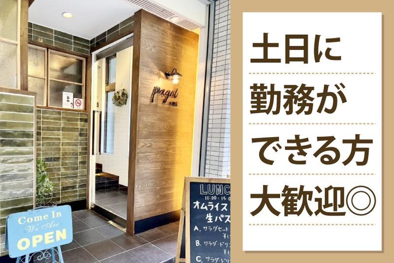 pagot北野店のアルバイト・バイト求人情報-03