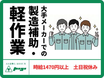 新潟県 新発田市の土日祝休みの求人 | Indeed (インディード)