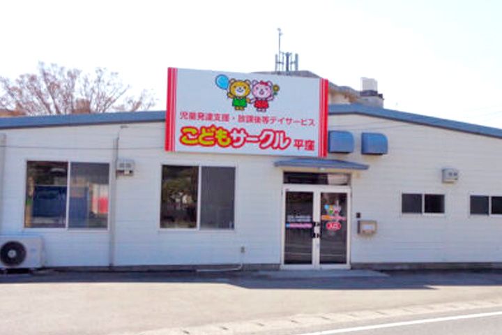 株式会社H.R.いわきの求人・転職情報