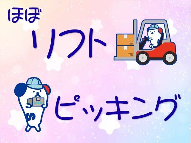株式会社ホットスタッフ岡山