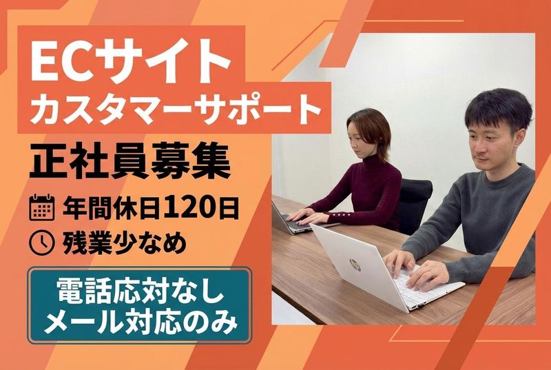 株式会社エバーグリーンクリエイターの求人・転職情報