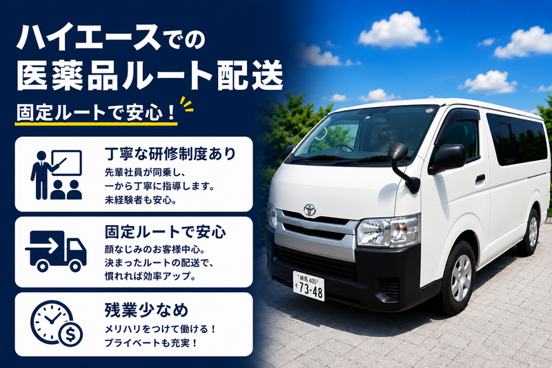 株式会社興産運輸