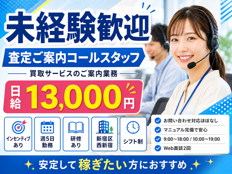 合同会社Ｖｉａ　Ｎｏｖａの求人・転職情報