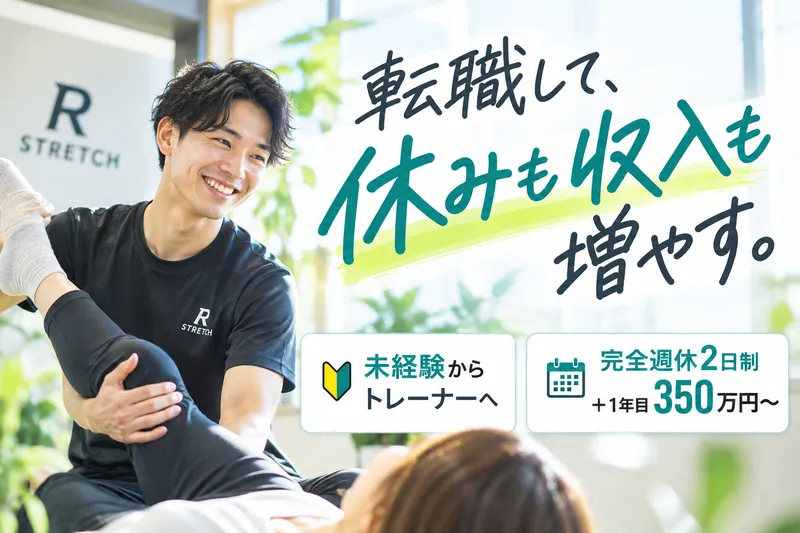 株式会社ＳＹＬ-0004の求人・転職情報