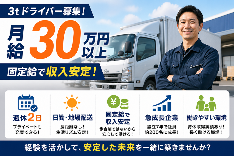 JHSS株式会社　市川物流センター