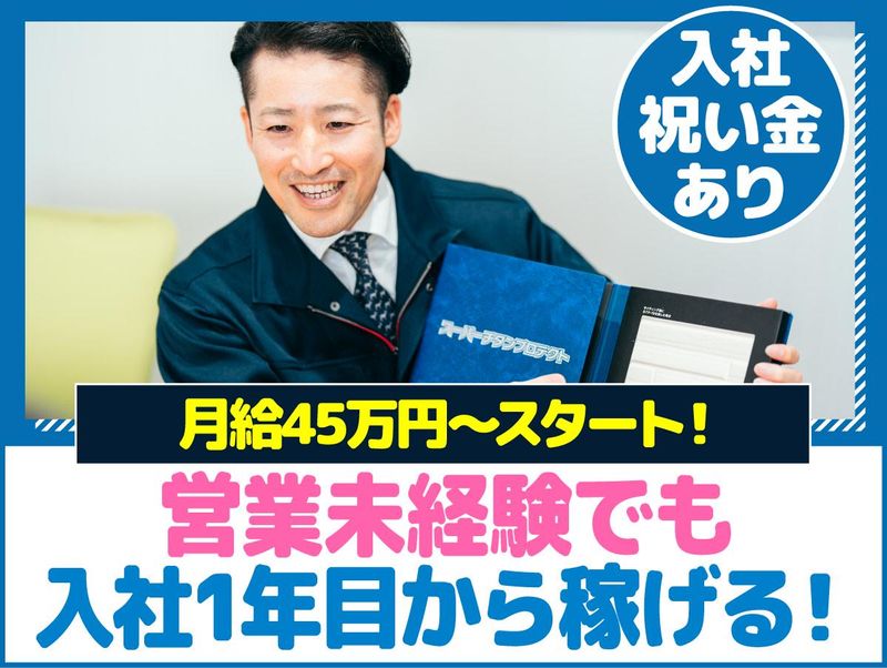 株式会社PGSホーム　神戸支店のアルバイト・バイト求人情報-04