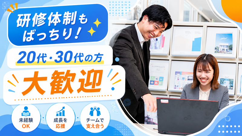 トウショウレックス株式会社-0004の求人・転職情報