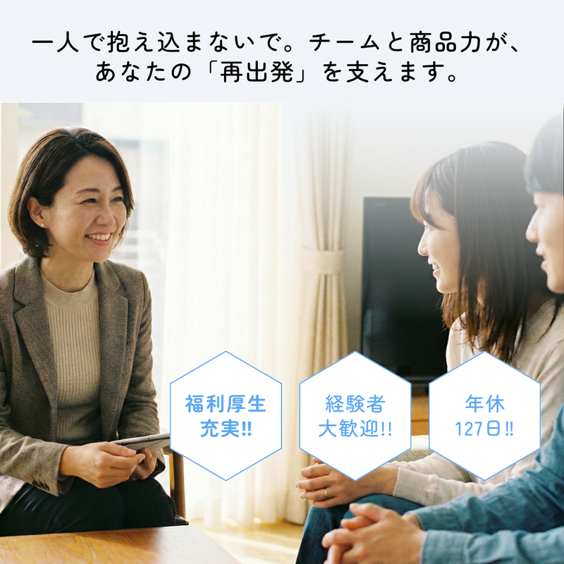 ミサワホーム株式会社-0037の求人・転職情報