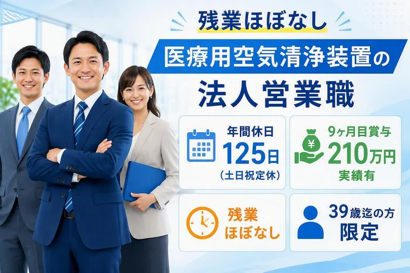 クリアテック株式会社の求人・転職情報