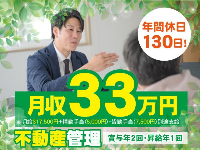 中央国際観光株式会社の求人・転職情報