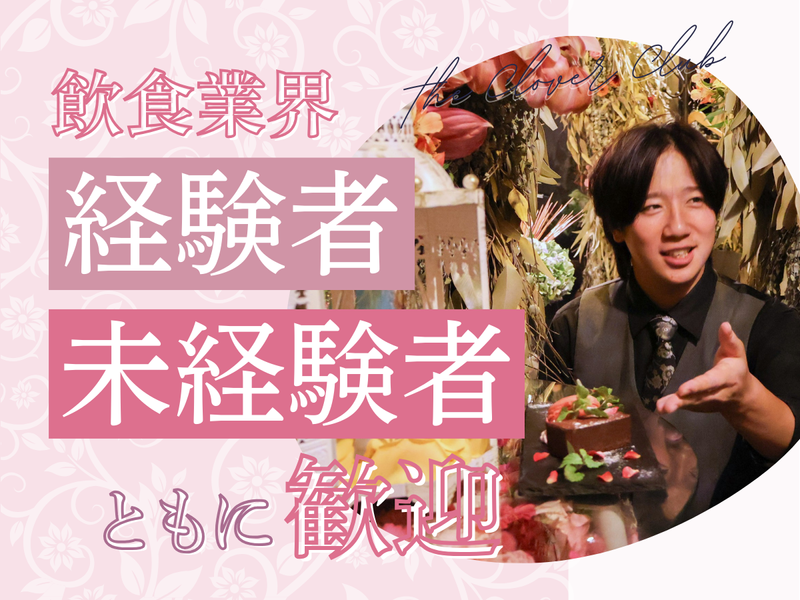 EBISU FLOWER PARK(広島BAR店)のアルバイト・バイト求人情報-15