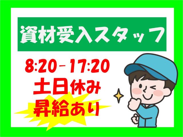 株式会社ヒューマンアイ 北上営業所