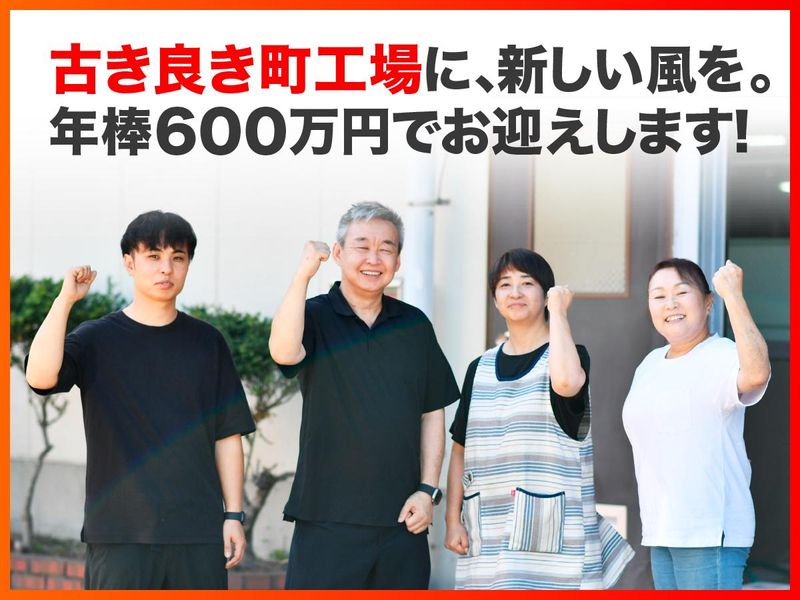 フジ鋼業株式会社のアルバイト・バイト求人情報-04
