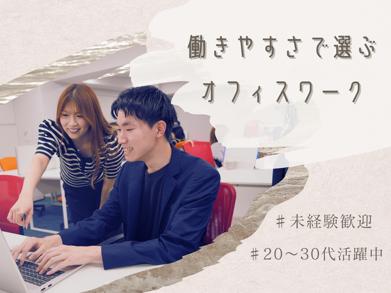 株式会社アズスタッフの求人・転職情報